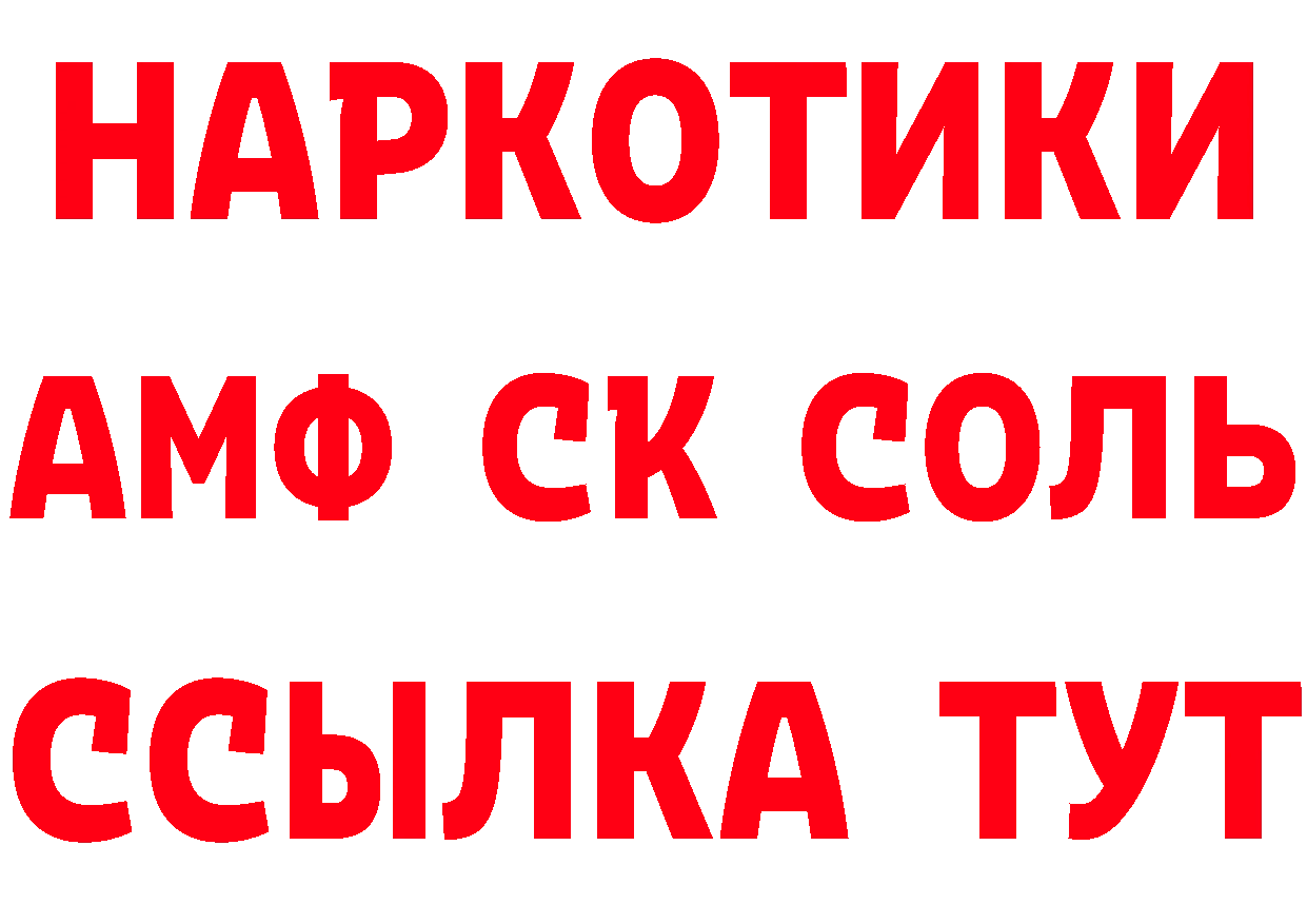 АМФ 98% зеркало нарко площадка blacksprut Набережные Челны