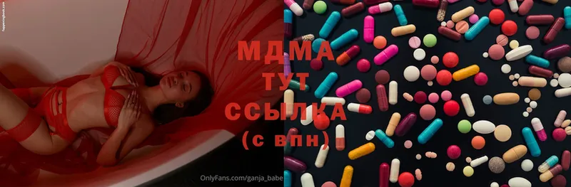 купить закладку  Набережные Челны  MDMA кристаллы 